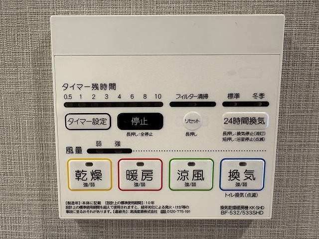 その他設備 換気設備  写真撮影日：2026-08-02
