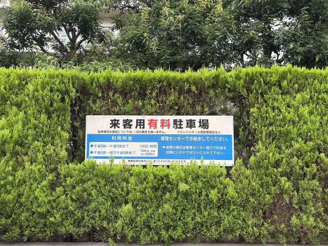 駐車場(共用設備)  写真撮影日：2026-07-27
