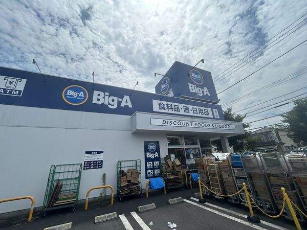 Big-A吉川高久店 約645m