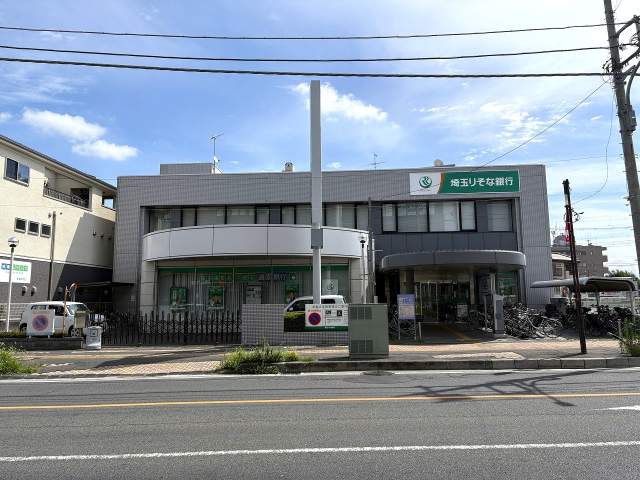 埼玉りそな銀行東浦和支店 1120m 写真撮影日：2026-08-08
