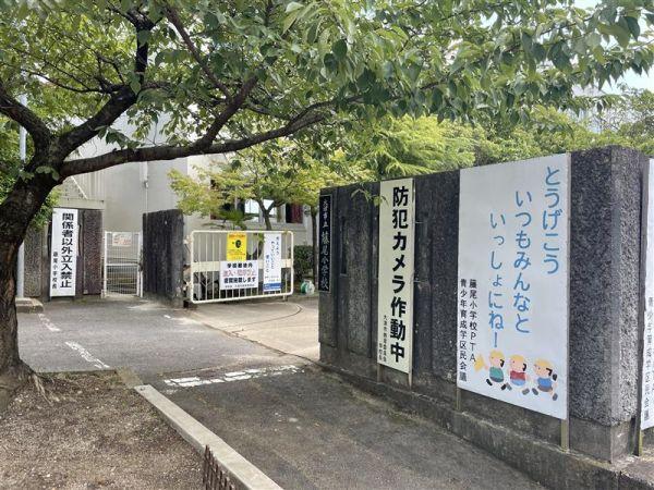 大津市立藤尾小学校 940m 写真撮影日：2024-08-04