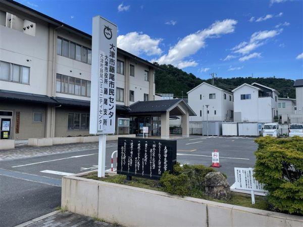 大津市藤尾支所 1100m 写真撮影日：2024-08-04