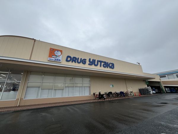 ユタカ志津東草津店 467m 写真撮影日：2025-04-03 