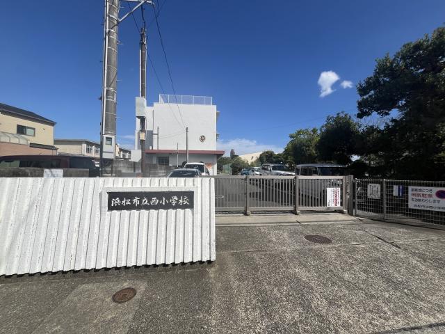 浜松市立西小学校 550m 写真撮影日：2025-10-09