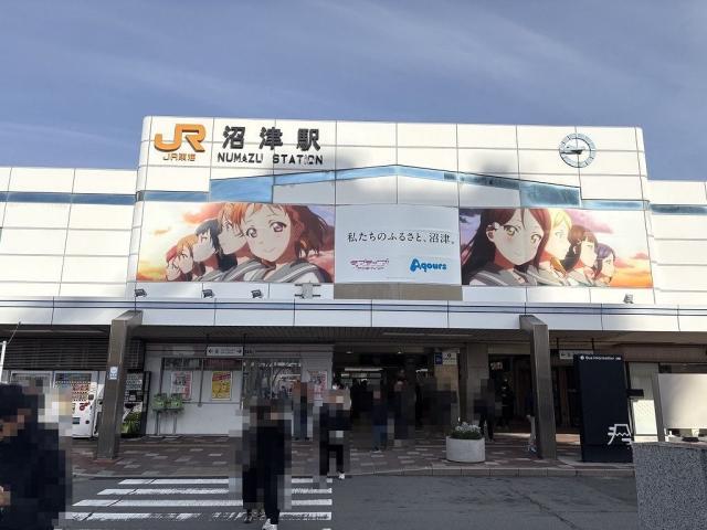 沼津駅 320m 写真撮影日：2025-12-08