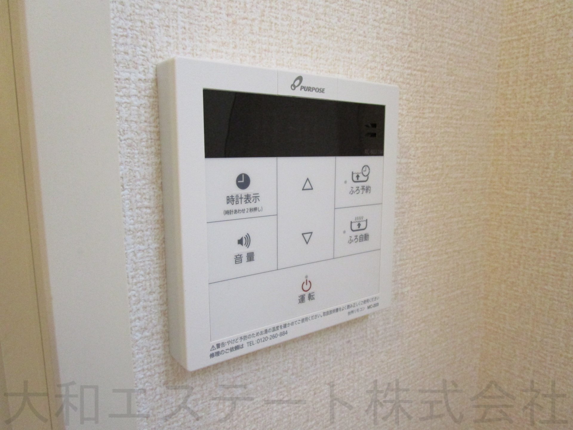 給湯器リモコン