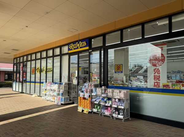 マツモトキヨシおやまゆうえんちアーヴェストウォーク店 800m 写真撮影日：2023-11-25 