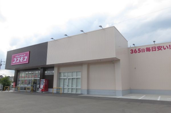 ドラッグストアコスモスゆいの杜店 950m 写真撮影日：2024-07-12 