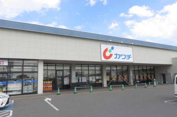 カワチ薬品ゆいの杜店 750m 写真撮影日：2024-07-12 