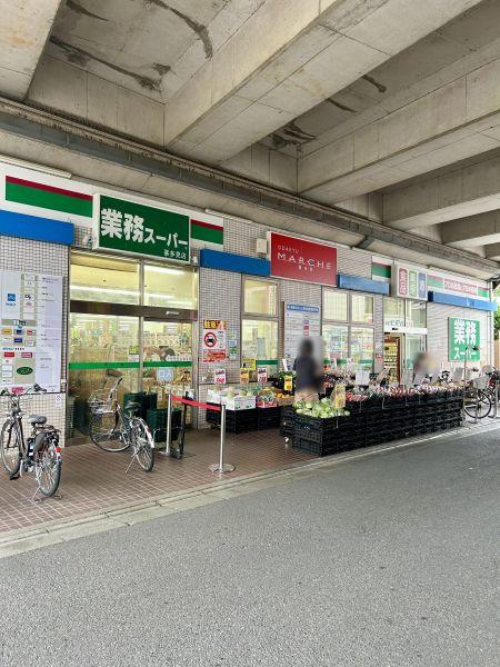 業務スーパー喜多見店 210m 写真撮影日：2025-09-22
