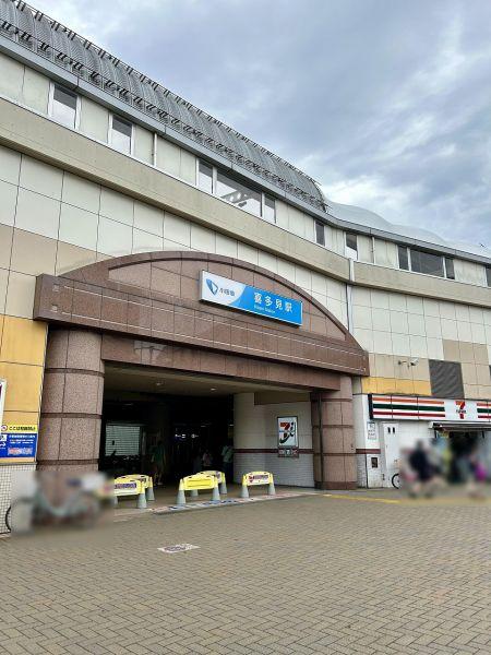 小田急線「喜多見」駅 300m 写真撮影日：2025-09-22