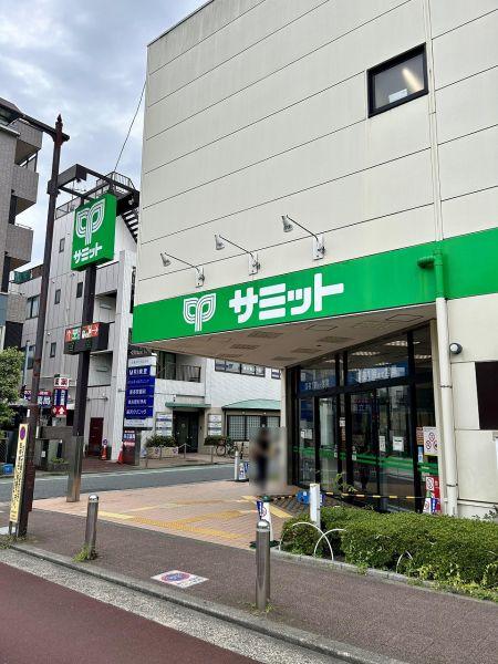 サミットストア喜多見駅前店 370m 写真撮影日：2025-09-22