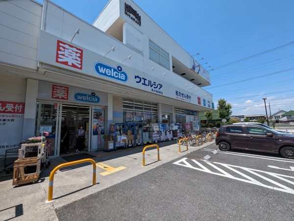 ウエルシア東大和向原店 230m 写真撮影日：2024-06-15 