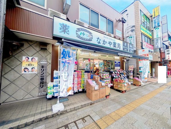 なかや薬局拝島駅前店 200m 写真撮影日：2024-11-14 