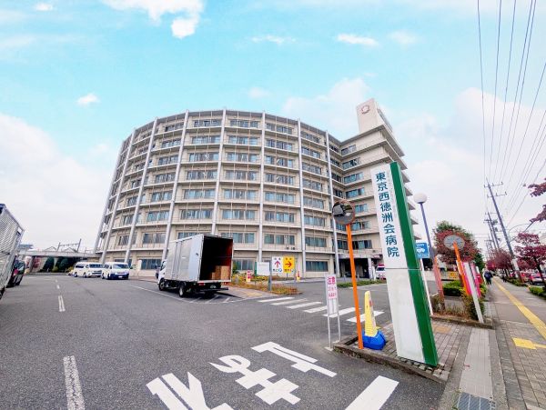 東京西徳洲会病院 850m 写真撮影日：2024-11-14 