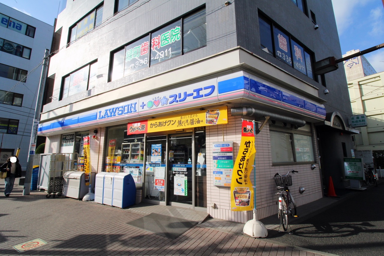 ローソン・スリーエフ東府中駅前店まで　約320m