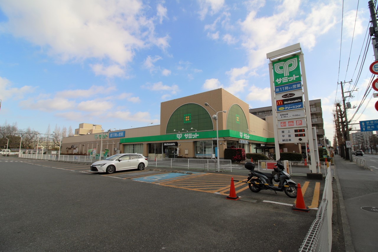 サミットストア府中若松店まで　約200m 