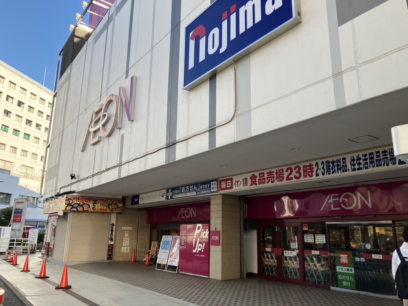 イオン西新井店：徒歩2分
