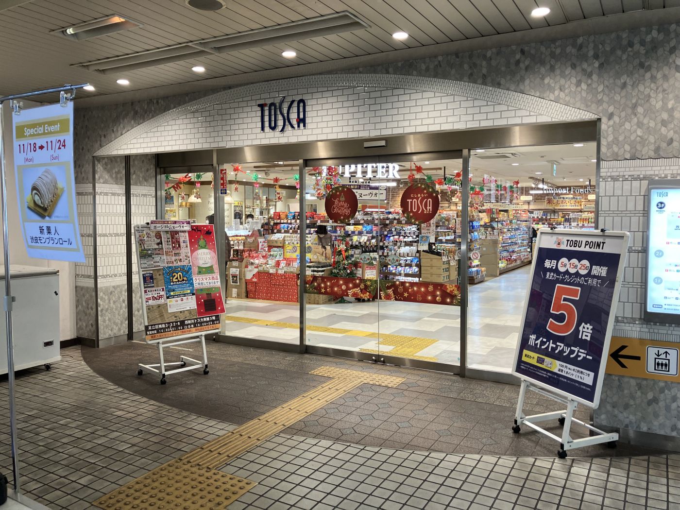 西新井トスカ東館：徒歩2分