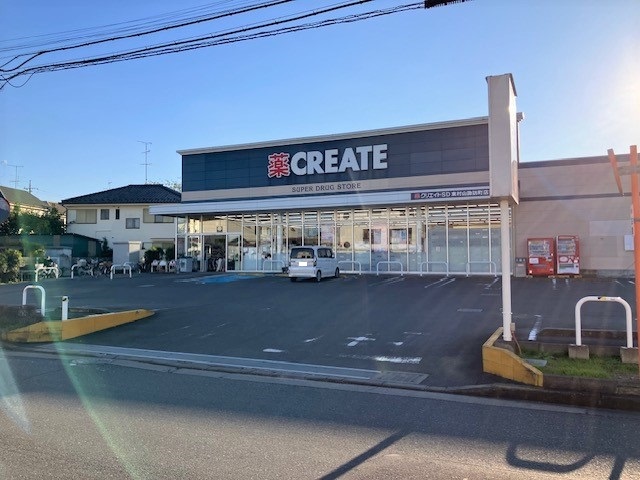 クリエイトエス・ディー東村山諏訪町店：徒歩4分（2024年11月撮影）