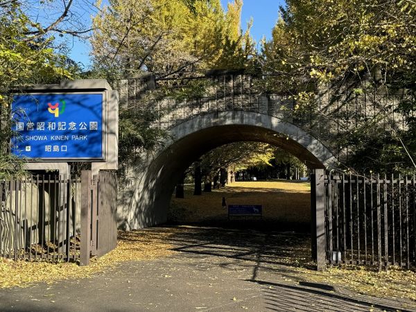 国営昭和記念公園 750m 写真撮影日：2024-11-24 