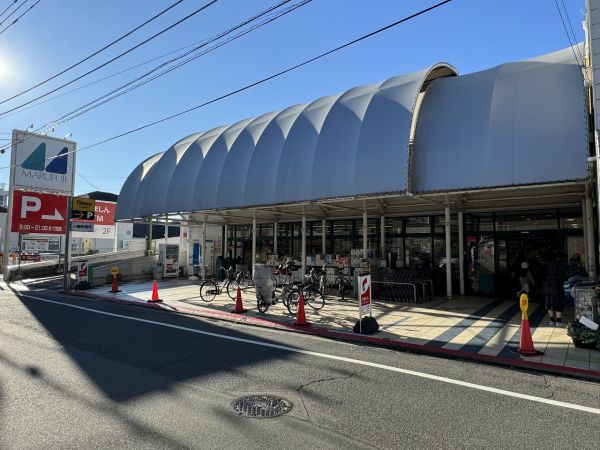 マルフジ東中神店 550m 写真撮影日：2024-11-24 