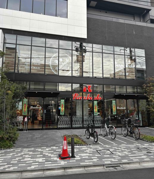 文化堂 戸越銀座店 150m 写真撮影日：2025-01-06 