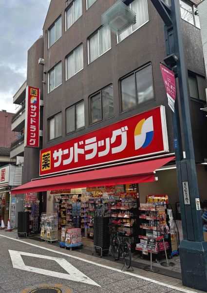サンドラッグ  戸越銀座店 220m 写真撮影日：2025-01-06 