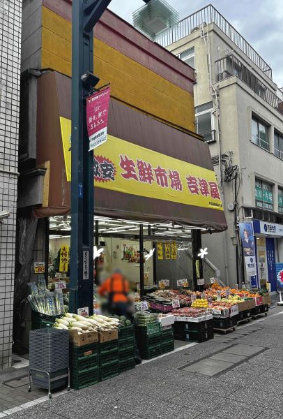 生鮮市場吉津屋　戸越銀座商店街店 250m 写真撮影日：2025-01-06 