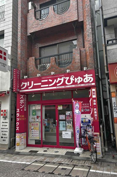 クリーニングぴゅあ 戸越銀座店 400m 写真撮影日：2025-01-06 