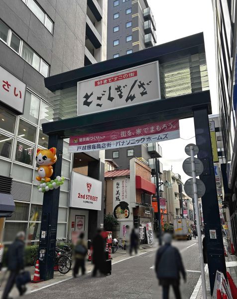 戸越銀座商店街 450m 写真撮影日：2025-01-06 
