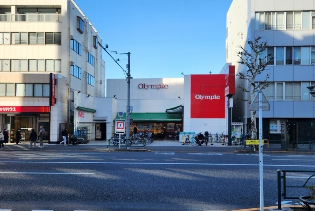 スーパー　オリンピック中野坂上店まで約320m　徒歩4分