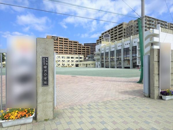 世田谷区立塚戸小学校　 320m 写真撮影日：2025-04-07 