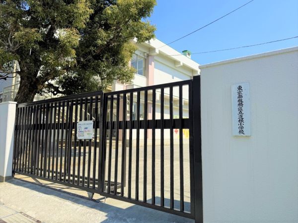 板橋区立蓮根小学校　 450m 写真撮影日：2025-04-07 