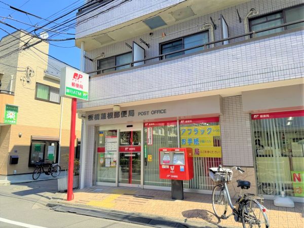 板橋蓮根郵便局  250m 写真撮影日：2025-04-07 