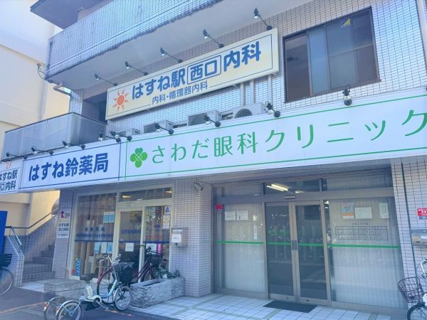 蓮根駅内科  400m 写真撮影日：2025-04-07 