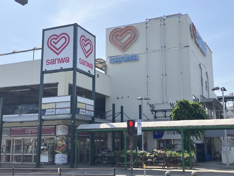 スーパー三和鶴川店まで約300ｍ（徒歩4分）