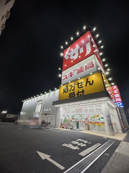 スギ薬局宮前4丁目店 50m 写真撮影日：2025-05-01 