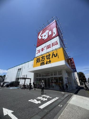 スギ薬局宮前4丁目店 40m 写真撮影日：2025-06-23