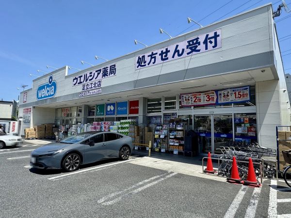 ウエルシア足立江北店 550m 写真撮影日：2025-05-03 