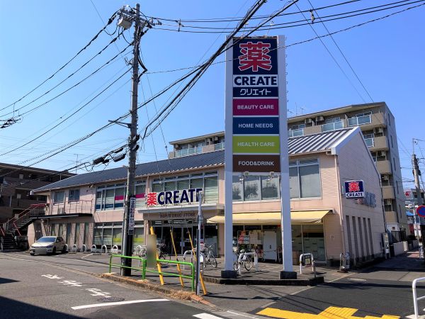 クリエイトエス・ディー練馬平和台店 480m 写真撮影日：2025-05-08 