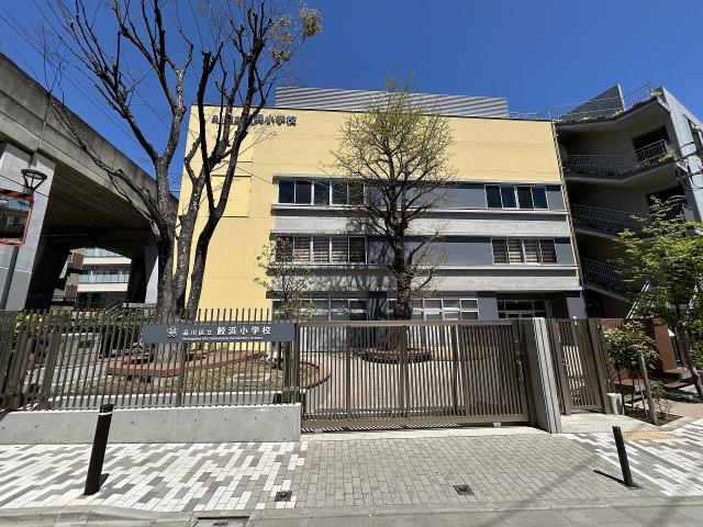 鮫浜小学校 350m 写真撮影日：2025-05-30