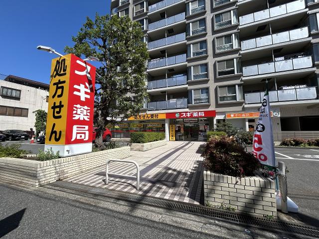 スギ薬局立会川店 300m 写真撮影日：2025-05-30