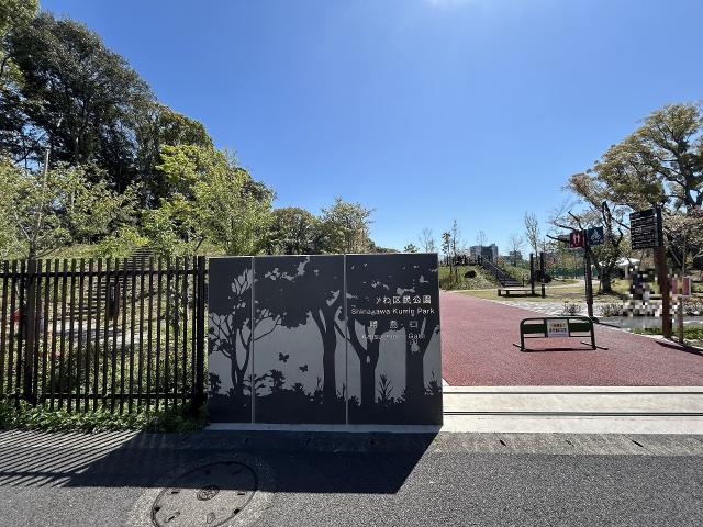 しながわ区民公園 350m 写真撮影日：2025-05-30