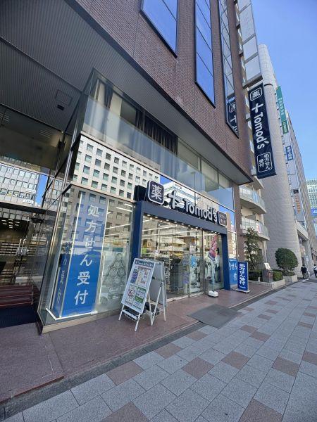 トモズ五反田店 450m 写真撮影日：2024-09-09
