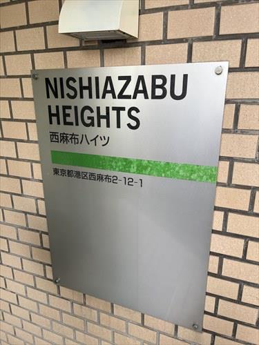 エントランス看板　２０２３．０９撮影