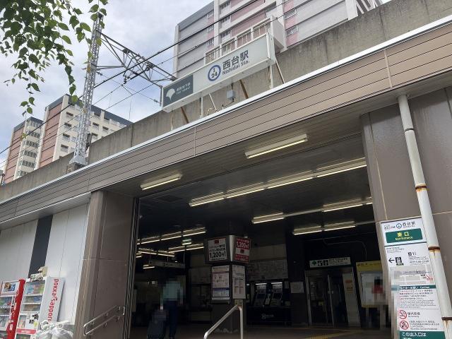 西台駅 300m 写真撮影日：2025-06-16