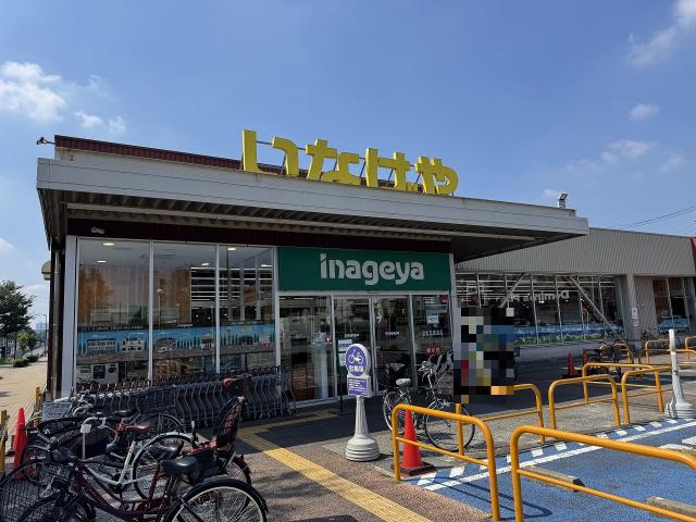 いなげや西東京富士町店 380m 写真撮影日：2025-07-24