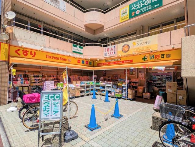 どらっくぱぱす平井駅前店 570m 写真撮影日：2025-07-25