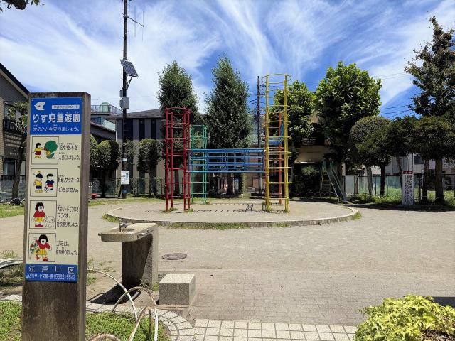 りす児童遊園 270m 写真撮影日：2025-07-25